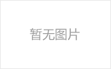 伊犁网架加工之几种常见网架的安装方法